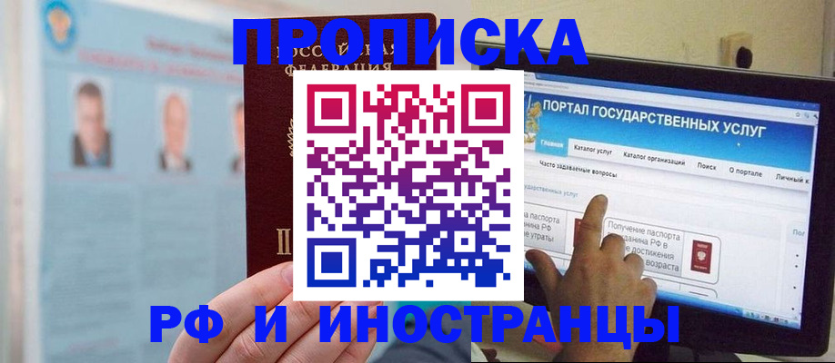 временная регистрация надежно в Углегорске