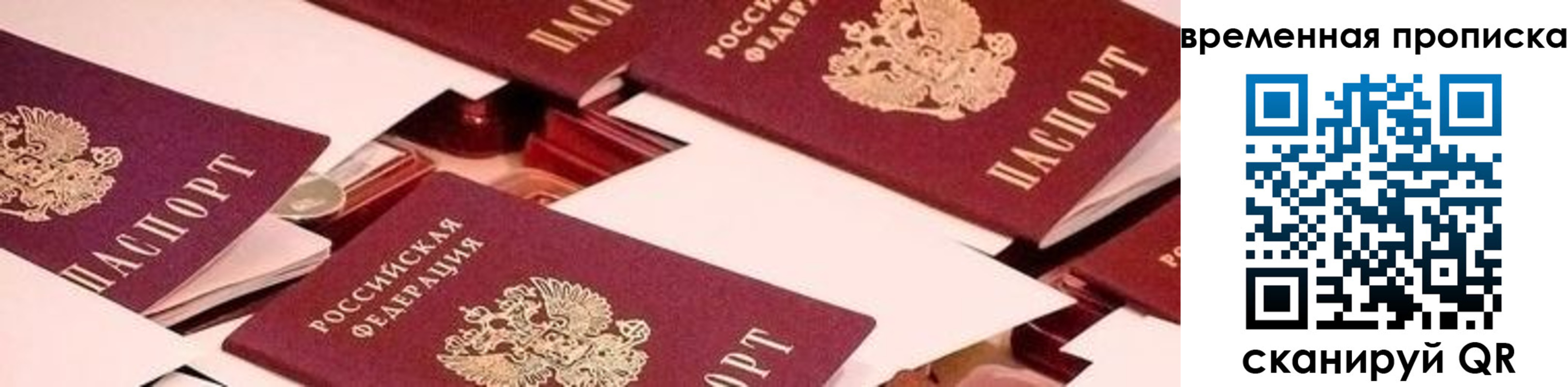 временная регистрация адрес в Углегорске