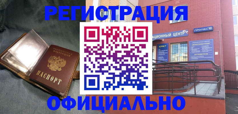 прописка в квартире в Углегорске